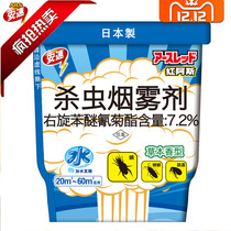 Japan imports straw this fragrant red Ass 20g smoke aerosol to kill mites flea cockroach drug powerful