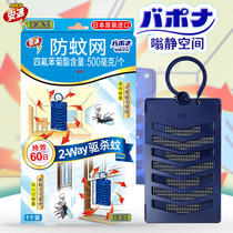 (New Product) Japanese Anspeed Suspended Mosquito Nets Bedroom Door Window Screen Invisible Mosquito Repellent Disentomers Do Nt Come to the Divine