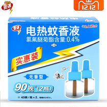An Anspeed electric mosquito repellent 90 nights 2 bottles of complementary replacement Heater Mosquito-mosquitoes home-style No incense