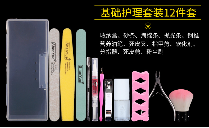 Nail công cụ thiết lập Nail polish full set của người mới bắt đầu để mở cửa hàng để chết da móng tay công cụ mài làm móng tay 锉 đồ nghề làm nail