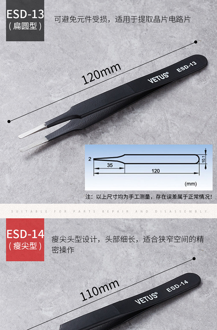 精装 VETUS 防磁耐酸镊子 高弹性不锈钢 尖头镊子 夹持工具 镊子 ESD系列详情13