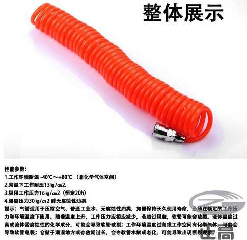 máy nén khí phun sơn cầm tay Ống khí nén 5 * 8 mm 3-20 m với ống khí PU chung Ống khí nén ống lò xo phụ kiện máy nén khí nhỏ