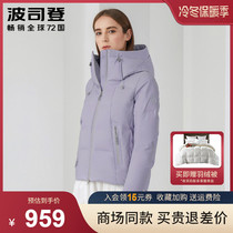 Bosideng down jacket womens 2022 winter new short hooded straight slim fit warm jacket B00144314