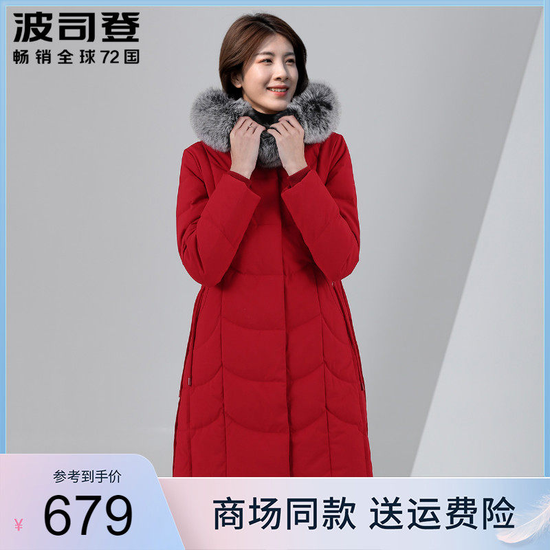 Bourgendon down jacket Women's mid-length style mid-winter clothing fur collar mid-aged mum warm thickened jacket break code clear cabin