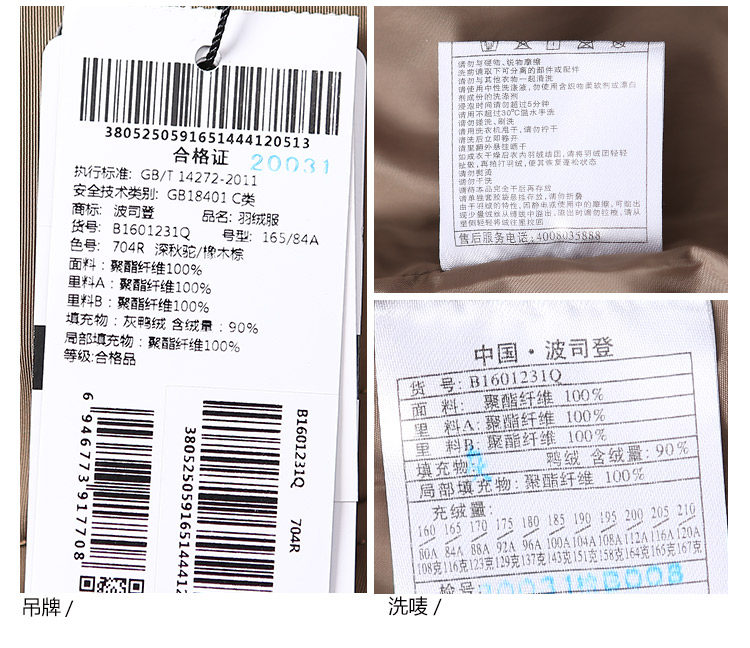 Blouson homme BOSIDENG    - Ref 3121397 Image 17