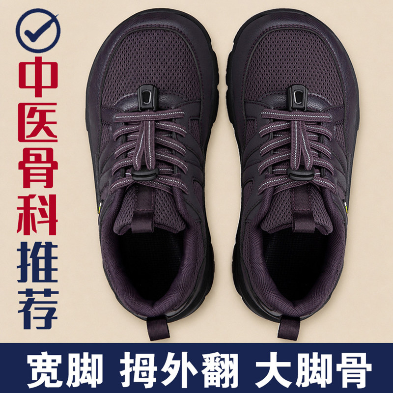 Wide-Footed Elderly Women's Shoes for Autumn, Soft-Soled Non-Slip Mom Shoes, Extra Wide and Spacious, Middle-Aged and Elderly Casual Sports Shoes