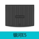 Galaxy E5 Tail Box Pad [Models 2024] нижний этаж