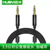 AUX audio cable Car male to male 3 5mm cable Car audio cable Car mobile phone ASU headset magnetic ring