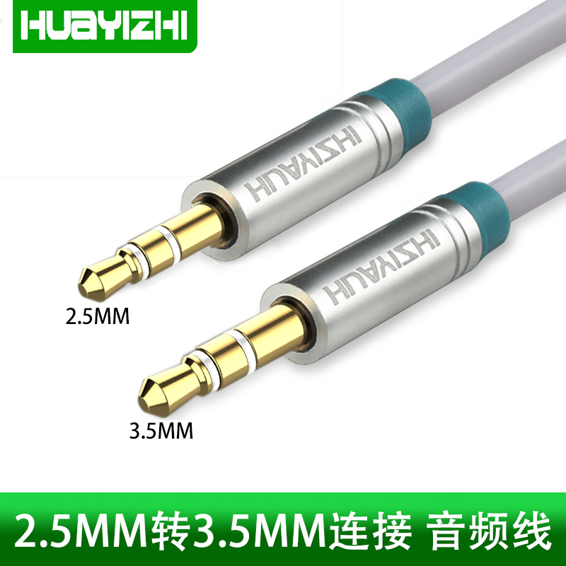 Public aux Aux Audio Line 2 5mm turn 3 5mm Audio patch cord headphone transfer to the recording line big transfer small