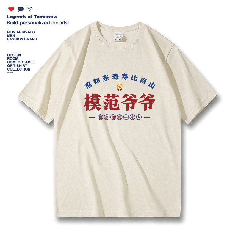 Trendy Short-Sleeve T-Shirt with Fun Text, Model Grandpa, Pure Cotton T-Shirt for Men and Women, Summer Simple Versatile Top