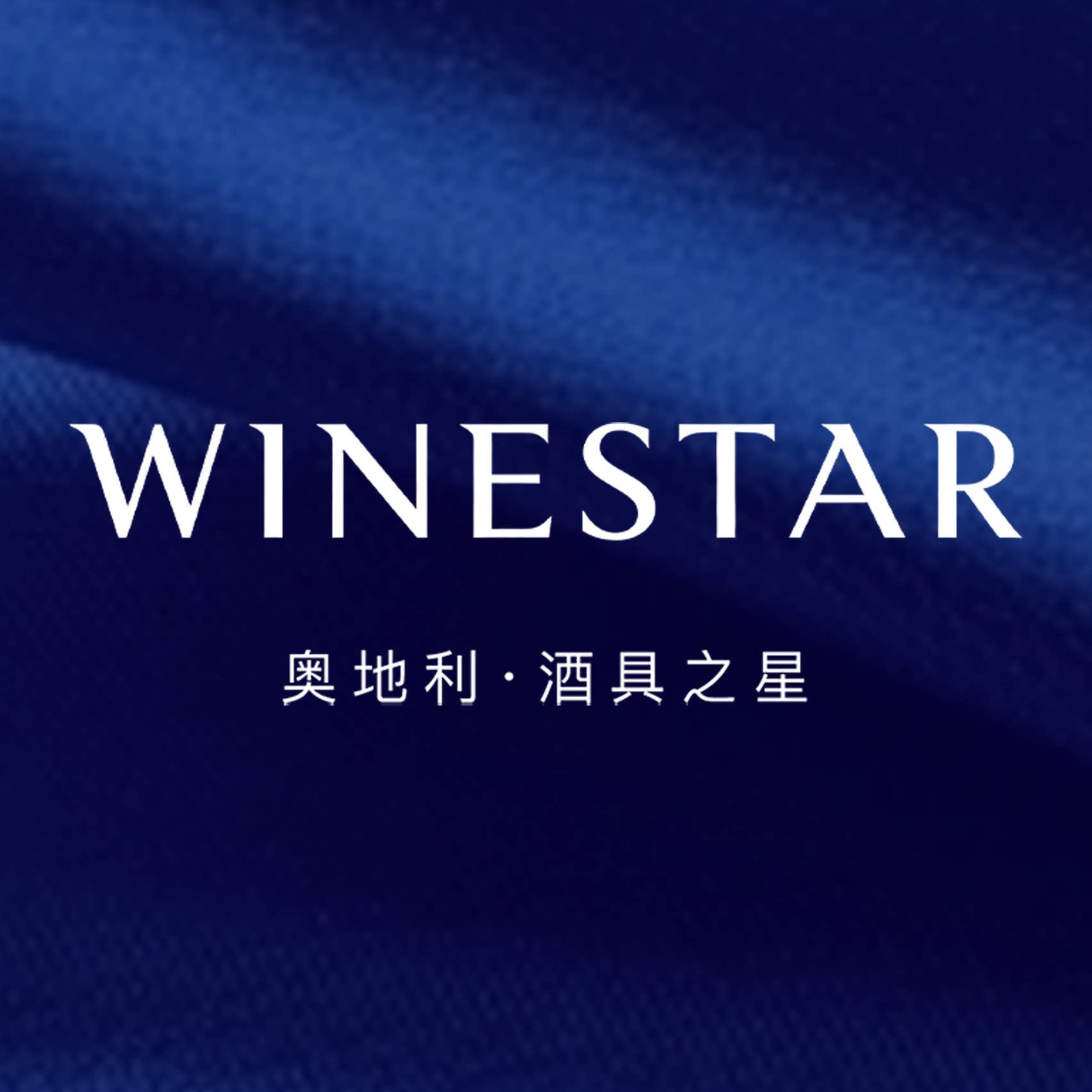 winestar旗舰店的LOGO