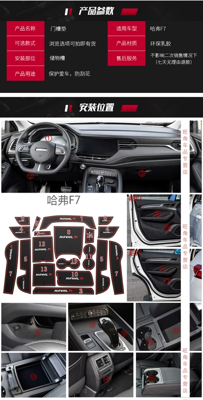 Haval F5 cửa máng pad lưu trữ mat nước coaster Harvard F7 sửa đổi trang trí nội thất đặc biệt cung cấp lưu trữ mat - Ô tô nội thất Accesseries