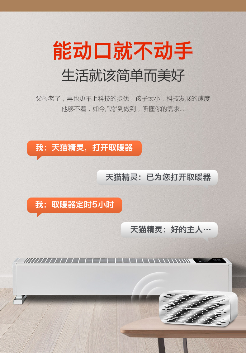 美伦达 家用踢脚线取暖器 电暖器 1600W 图2