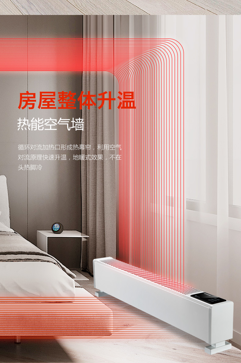 美伦达 家用踢脚线取暖器 电暖器 1600W 图4