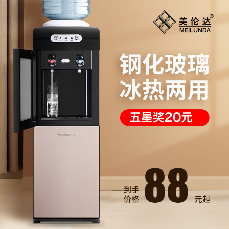 Melunda Water Dispenser Home Vertical Refrigeration Heating Desktop Small Office Fully Automatic Intelligent Water Dispenser