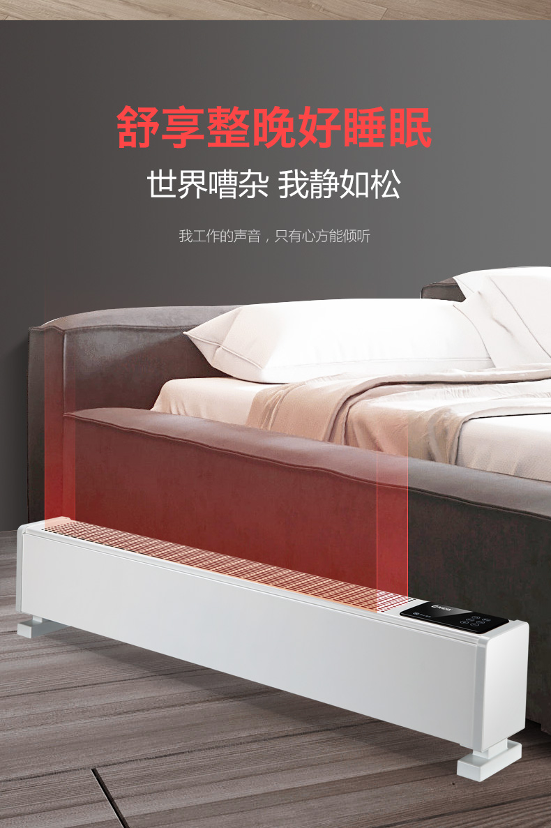 美伦达 家用踢脚线取暖器 电暖器 1600W 图6