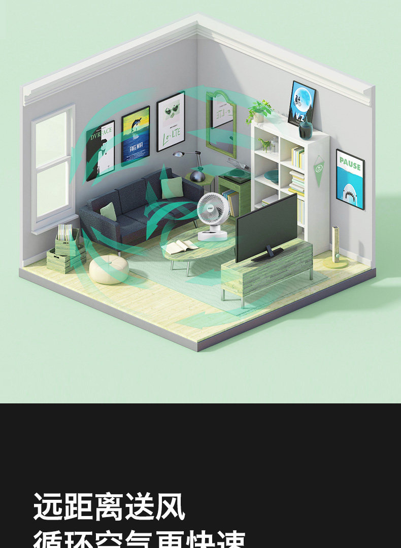 美伦达 空气循环扇 台式 图5