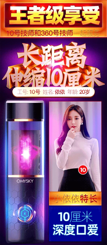 cốc thủ dâm tự sướng Niềm vui riêng omysky dao của người đàn ông hoàn toàn tự động cốc máy bay Bluetooth thiết bị thủ dâm xoay bằng kính thiên văn dành cho người lớn cốc qing hướng dẫn sử dụng cốc qing