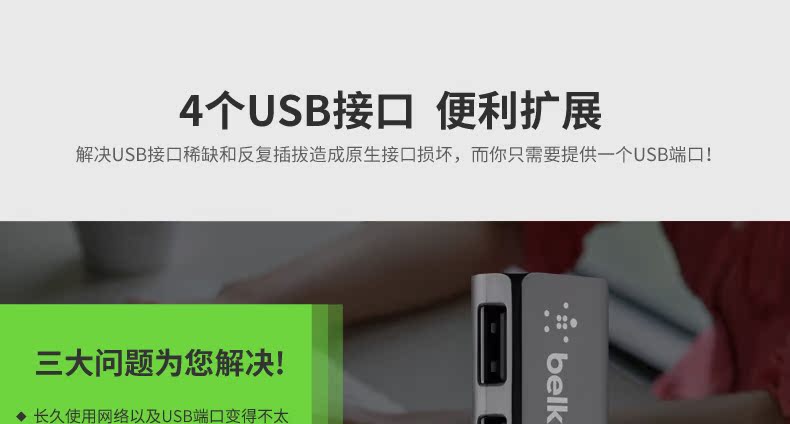 Concentrateur USB - Ref 372461 Image 13