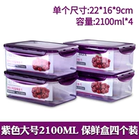 Сиреневый, 2100 мл