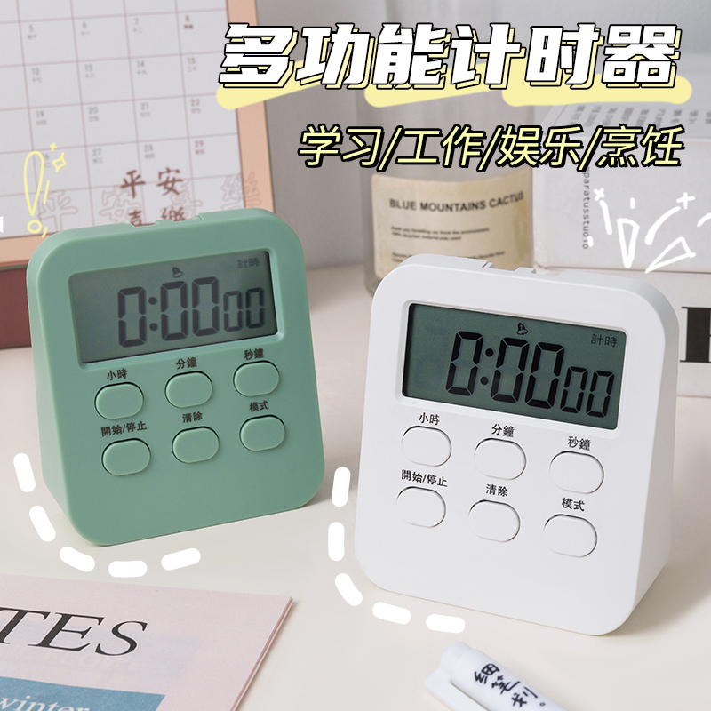 ins minimalist timer learning dedicated children Dual-purpose alarm clock Self-timer time management Tiber-up-Taobao