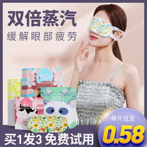 (Rapidly Shipped) Steam blindfold relieves fatigue dry astringent hot compress students sleep shading eye fever Eye patch