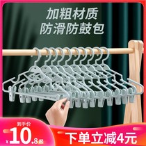 Non-slip hanging suit hanger with clip integrated Hanfu clothes hanging non-trace adult household clothes shelf jk skirt clip