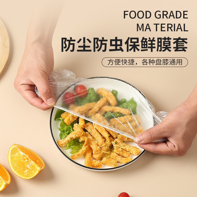 Disposable refreshing bag cover refreshing film cover tightness opening leftover food leftover refreshing bowl cover bowls hood home cover