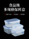 Multifunctional sealed plastic fresh-keeping box refrigerator fresh-keeping bowl microwave oven heating lunch box food storage box seal box