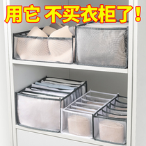 Pants clothes storage artifact wardrobe drawer clothes box wardrobe partition bag basket folding home finishing box