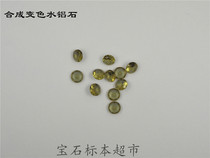 Synthetic Discoloration Water Aluminum Stone Discoloration Effect Round Facet 6mm artificial jewel specimen D369