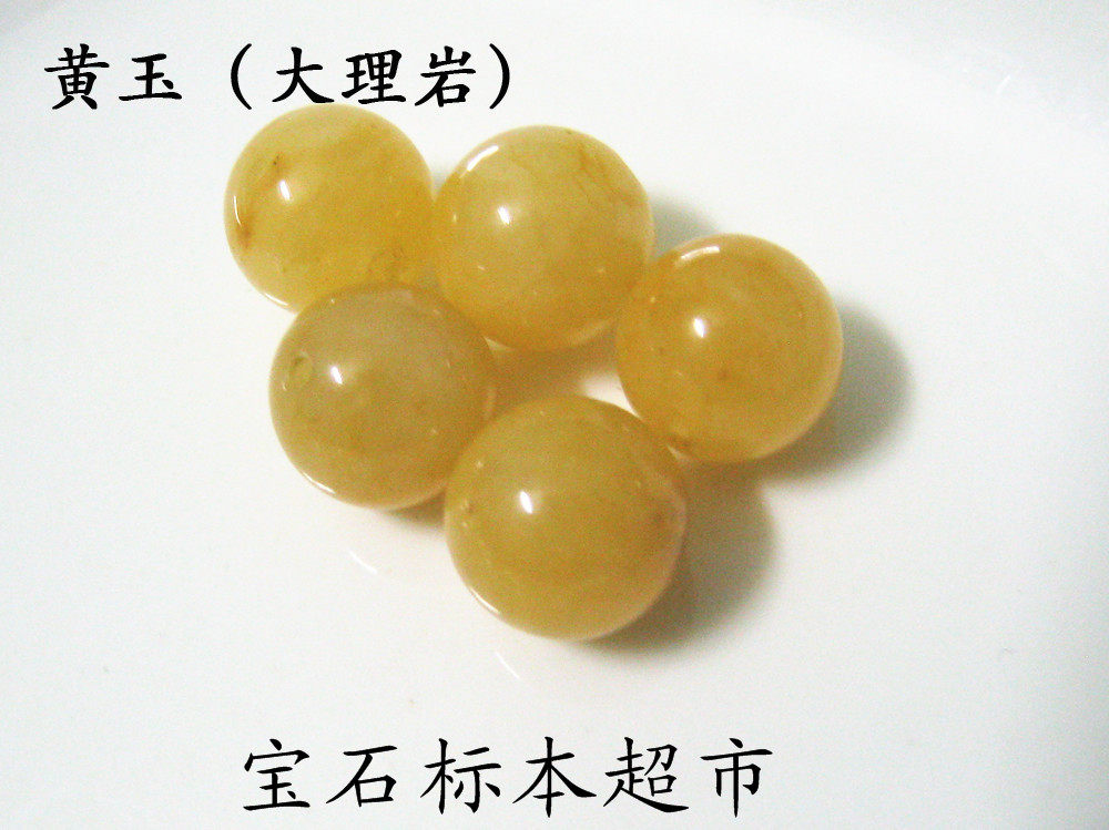 Corn 10mm Naked Stone Marble Gem Jade Specimen B253