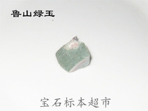 Lushan green jade 12mm square piece gem specimen B298