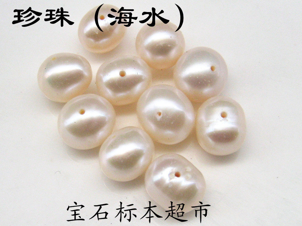 Sea water pearl 7mm nude stone treasure jade specimen C115