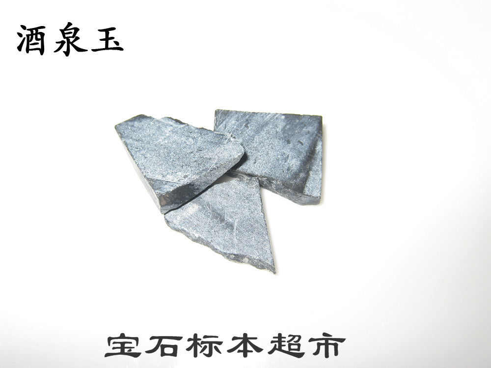 Wine Quanyu Jade 12mm Square Piece Naked Stone Treasure Jade Specimen B220