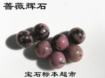 Rose Weihui Stone 10mm nude stone treasure jade specimen B087