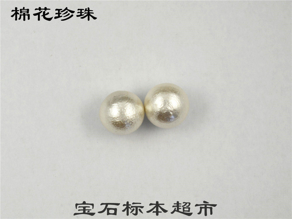 Cotton pearl round pearl 10mm nude stone treasure jade specimen C306