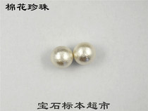 Cotton pearl round pearl 10mm nude stone treasure jade specimen C306