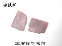 Hematite 15mm square red gem specimen B165