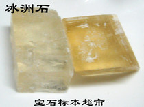 Bingzhou stone calcite bare stone specimen 10mm A055