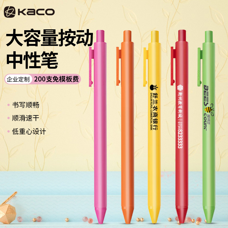 可定制按动笔 kaco PURE书源糖果色马卡龙复古色按动式中性笔,可爱到爆!学生党&职场人必备文具神器!-中性笔-淘宝好物网