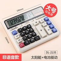 Большая/солнечная модель 2135/белый (один почерк)