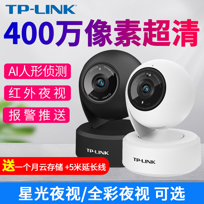 TP-LINK wireless camera wifi remote mobile phone monitoring Ceiling lamp Small home 360 degree panoramic HD full color night vision indoor and outdoor zoom intelligent tracking monitor IPC43A