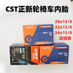 CST Zhengxin 휠체어 내부 튜브 20/22/2413/8 내부 튜브 휠체어 액세서리 타이어 대형 휠 내부 튜브