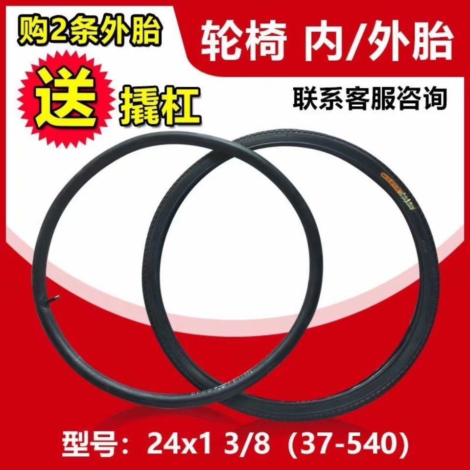 Thickened 24x13 8 non-inflatable solid tire outer tire inner tube 24 inch bicycle wheelchair tire 24138 outer belt