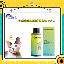 Smart Cat Toilet Special Pure Flavor Concentrated Deodorant Blue Fengbell Fragment