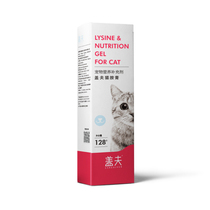 Gev cat amine cream 128G cat prevention cat nasal branch supplement cat amine lysine to protect health