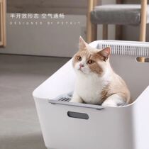 (Spot delivery) Xiaopei intelligent net taste cat toilet deodorization anti-bring out top-in semi-enclosed cat