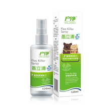 宠物猫狗虱子药去跳蚤喷剂2瓶