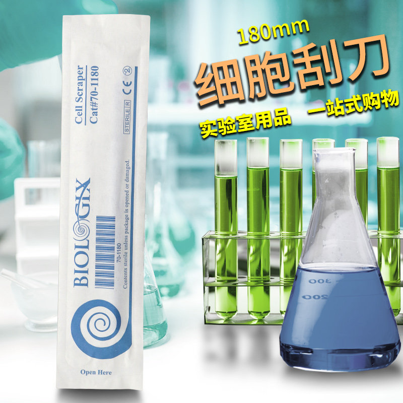 实验室用品细胞刮刀180mm柄长18cm刮片长1.8cm独立灭菌美国巴罗克